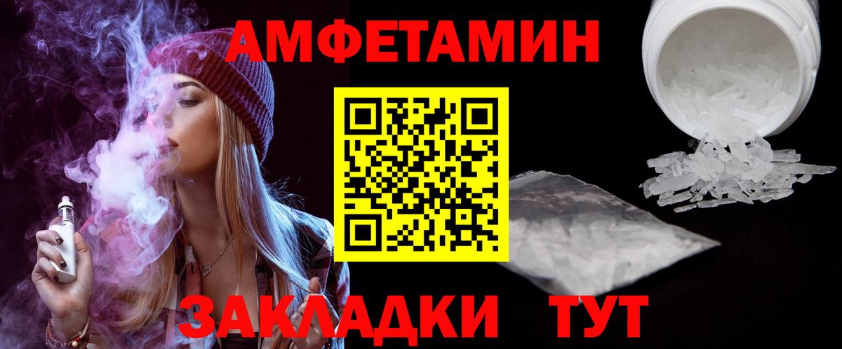 АМФЕТАМИН Розовый  АМФЕТАМИН  Ефремов  Вход с VPN 