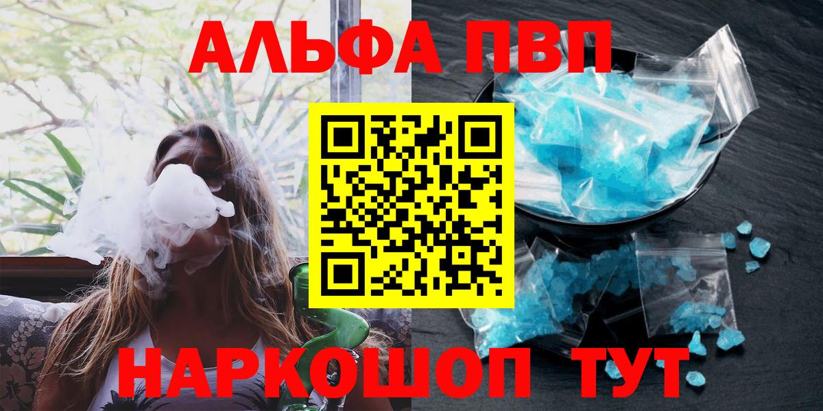 Ефремов  A-PVP кристаллы  Alfa_PVP кристаллы  наркота  A PVP  A PVP СК КРИС  Вход с VPN 