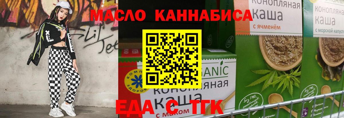 Печенье с ТГК марихуана Ефремов