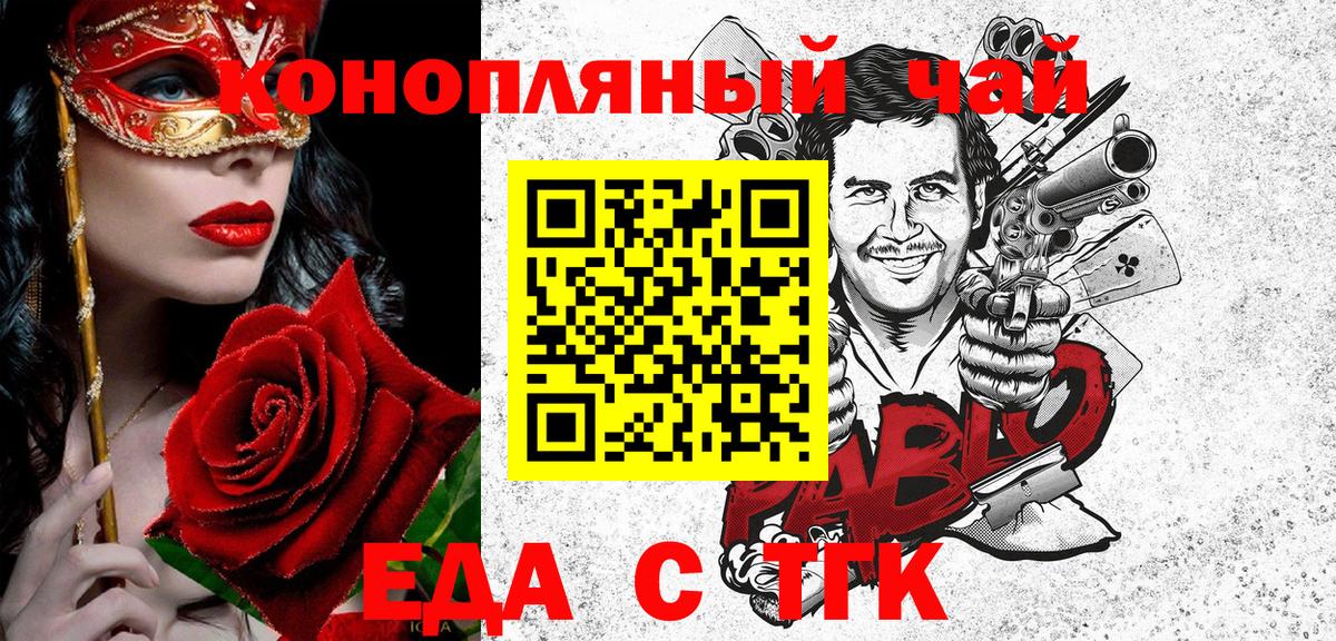 Ефремов  Cannafood конопля  Вход с VPN 