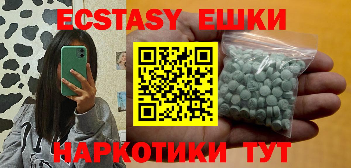 Ecstasy  Экстази MDMA  закладка  Вход с VPN  Ecstasy Philipp Plein  Ефремов 