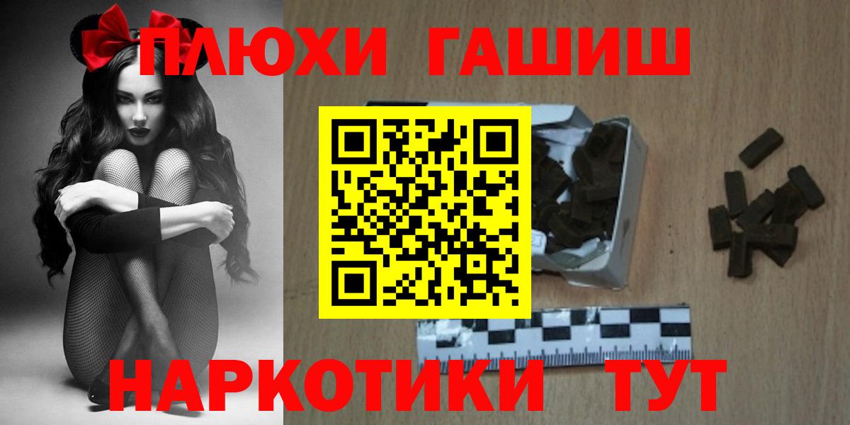 Гашиш VHQ  Гашиш  Вход с VPN  Ефремов  ГАШ индика сатива 
