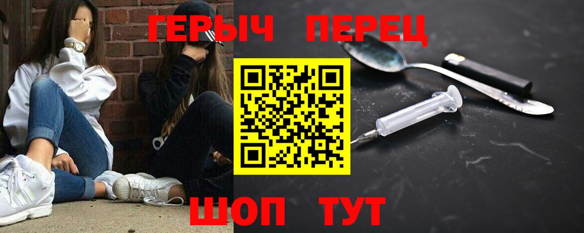 Ефремов  ГЕРОИН  Вход с VPN  ГЕРОИН афганец 