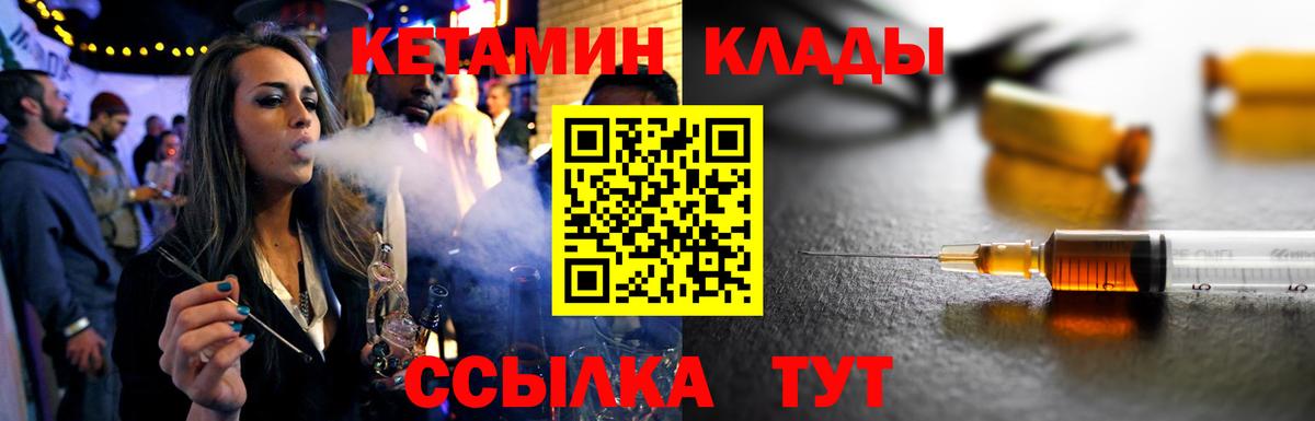 Ефремов  КЕТАМИН ketamine  Кетамин ketamine  Вход с VPN 