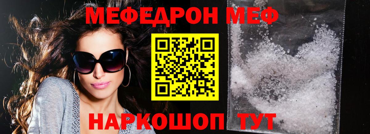 МЕФ мука Ефремов