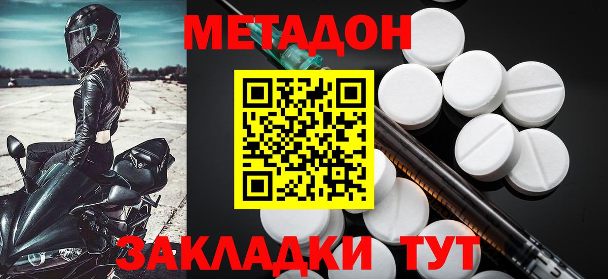 МЕГА рабочий сайт  Вход с VPN  Ефремов  МЕТАДОН белоснежный 