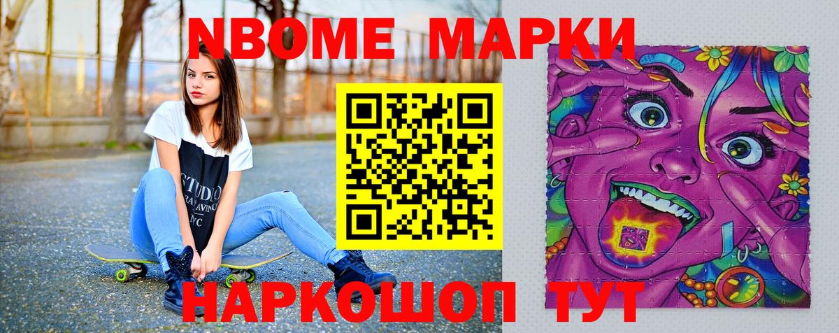 Наркотические марки 1500мкг Ефремов