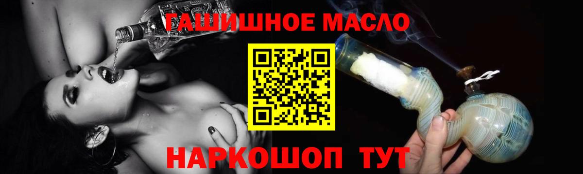Дистиллят ТГК THC oil Ефремов