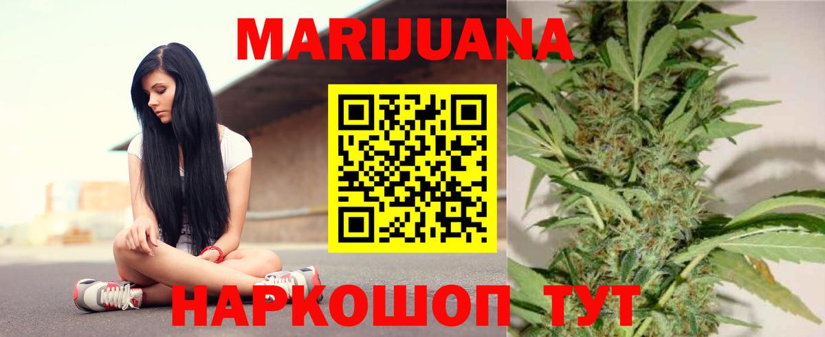 Марихуана Ganja  Вход с VPN  Ефремов  Конопля марихуана  Шишки марихуана LSD WEED  Бошки Шишки семена 